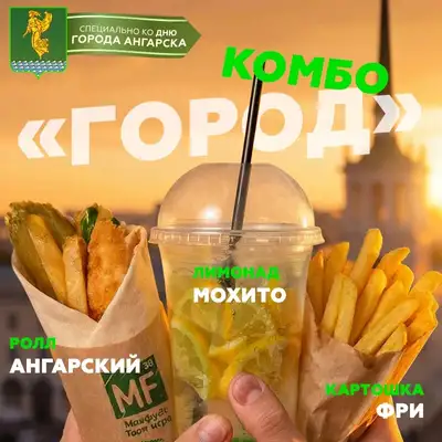 Комбо Город