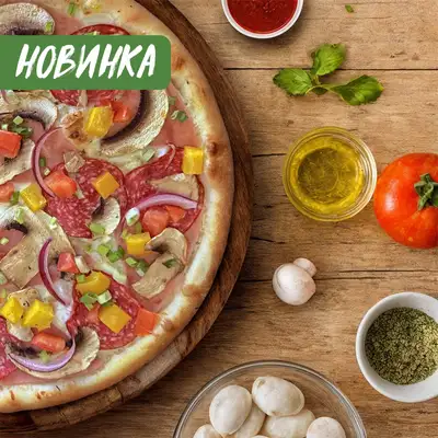 Пицца Релиш Патти