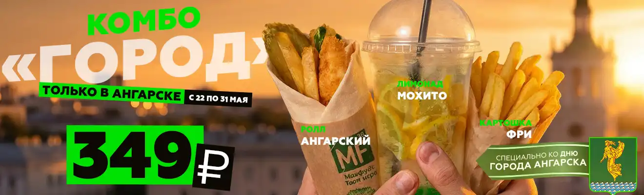 Промо