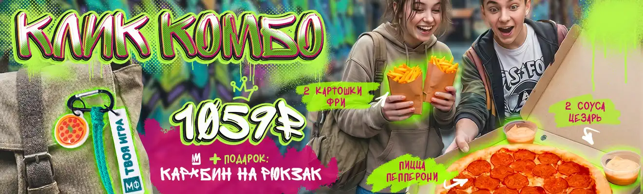 Промо