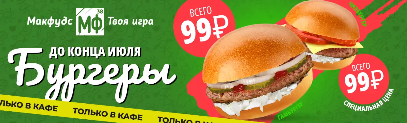 Промо
