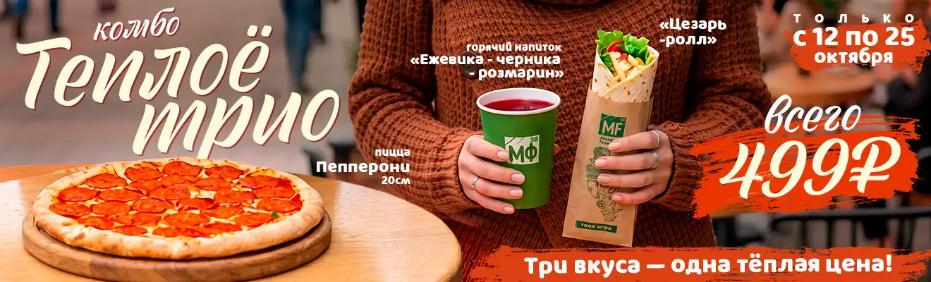 Промо