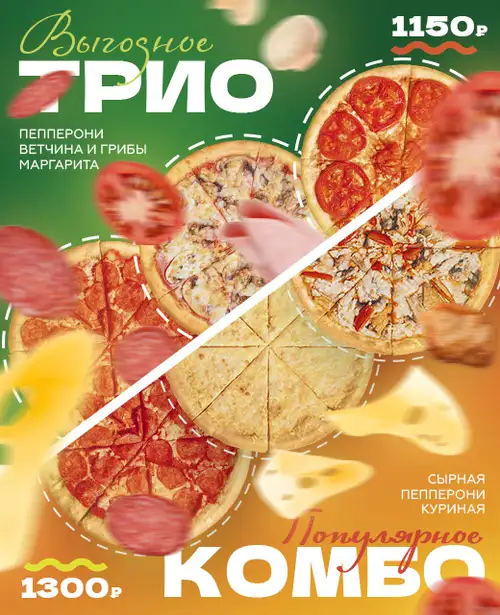 Промо