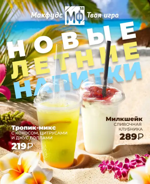 Промо