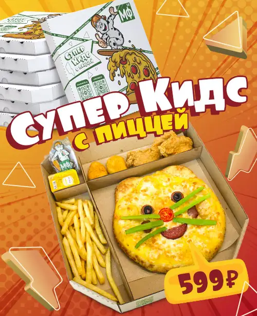 Промо