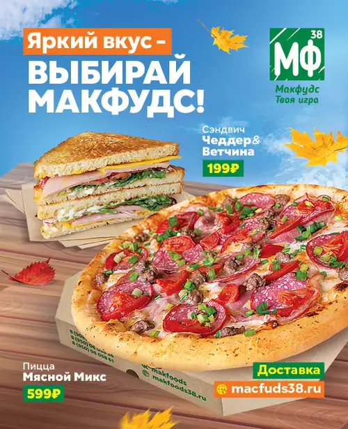 Промо