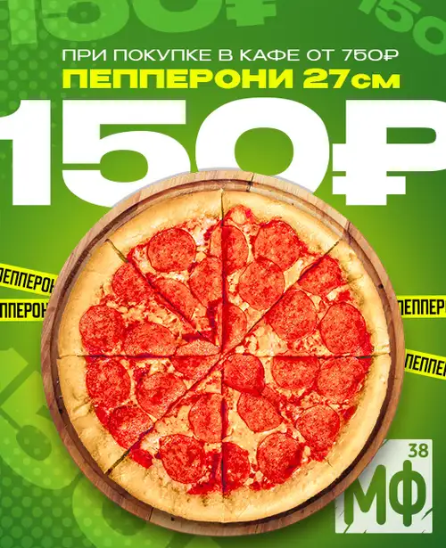 Промо
