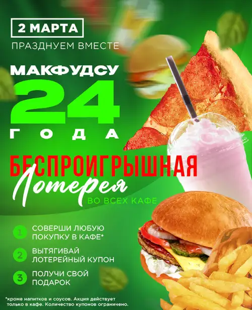 Промо