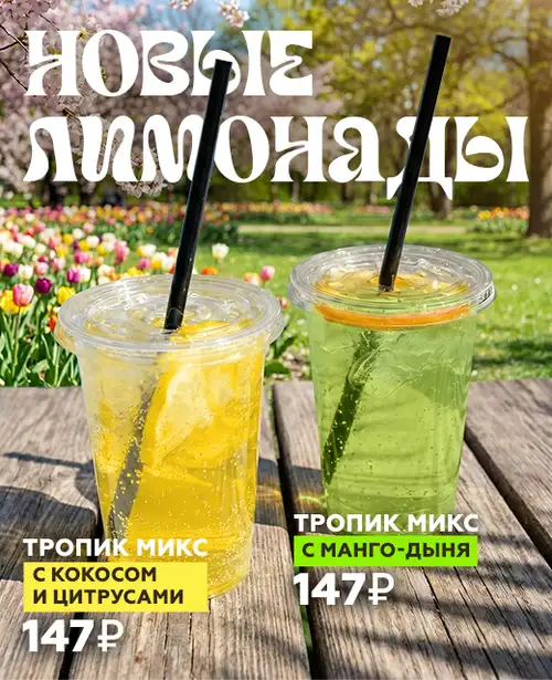 Промо