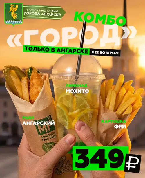 Промо