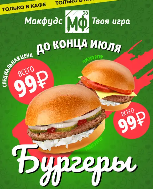 Промо