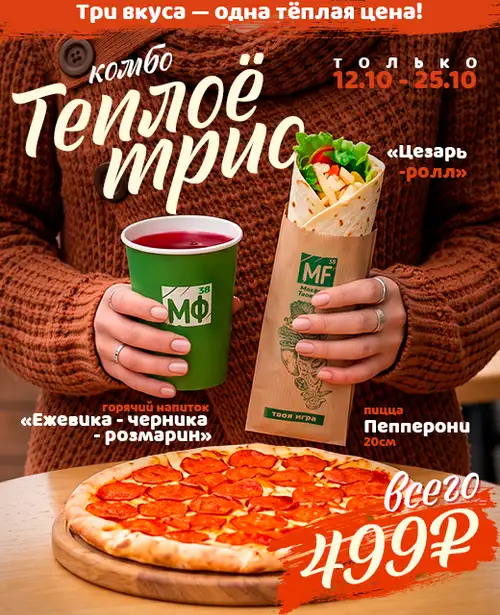 Промо