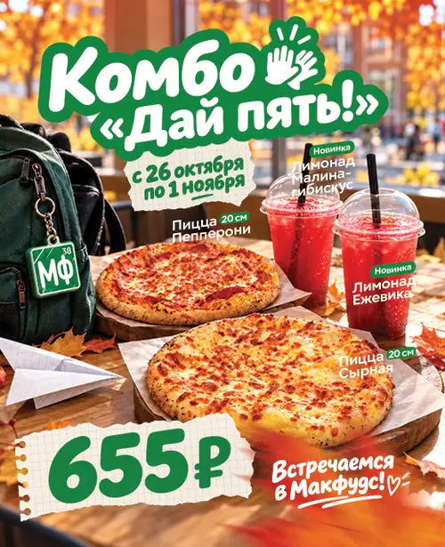 Промо
